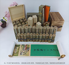 温江春画全集之金瓶梅绘画24手卷